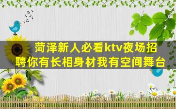 潍坊夜总会招聘